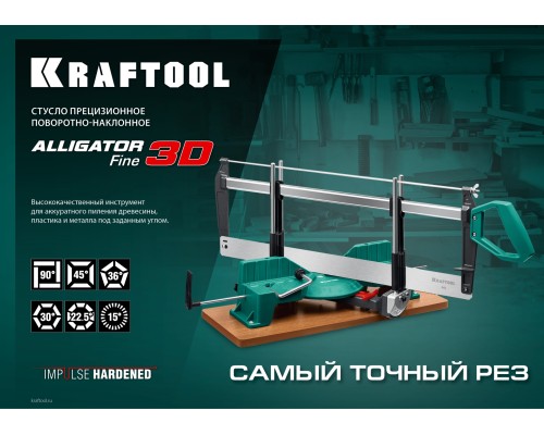 Стусло прецизионное поворотно-наклонное Alligator 3D, 600 мм KRAFTOOL 15451-600