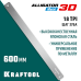 Полотно по металлу для прецизионного стусла Alligator 3D, 600 мм KRAFTOOL 15451-600-1