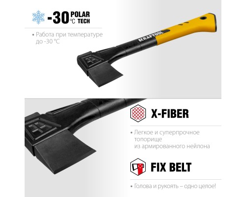 Универсальный топор X7, 640/715 г, в чехле, 360 мм KRAFTOOL 20660-07