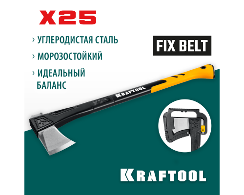 Топор-колун X25, 1700/2500 г, в чехле, 710 мм KRAFTOOL 20660-25