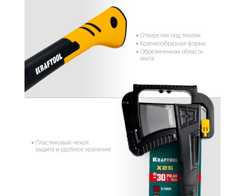 Топор-колун X25, 1700/2500 г, в чехле, 710 мм KRAFTOOL 20660-25