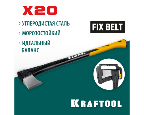 Топор-колун X20, 1300/2120 г, 710 мм, в чехле KRAFTOOL 20660-20