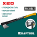 Топор-колун X20, 1300/2120 г, 710 мм, в чехле KRAFTOOL 20660-20
