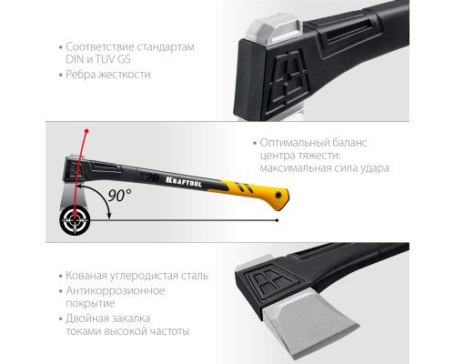 Топор-колун X20, 1300/2120 г, 710 мм, в чехле KRAFTOOL 20660-20