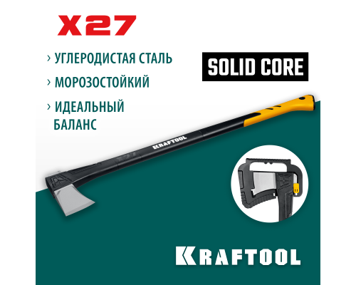 Топор-колун X27, 1750/2800 г, в чехле, 920 мм KRAFTOOL 20660-27