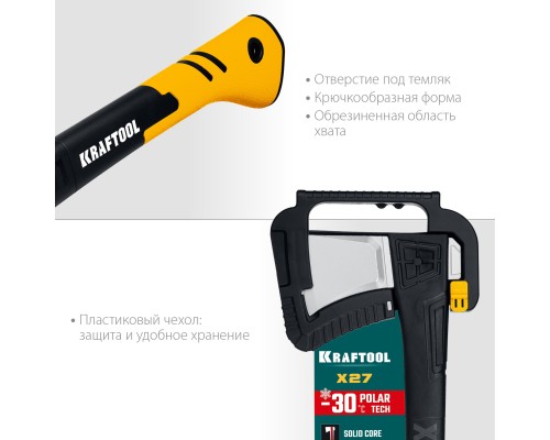 Топор-колун X27, 1750/2800 г, в чехле, 920 мм KRAFTOOL 20660-27
