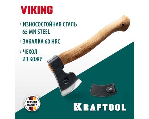 Универсальный топор VIKING 600/850 г, 380 мм KRAFTOOL 20773