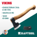 Универсальный топор VIKING 600/850 г, 380 мм KRAFTOOL 20773