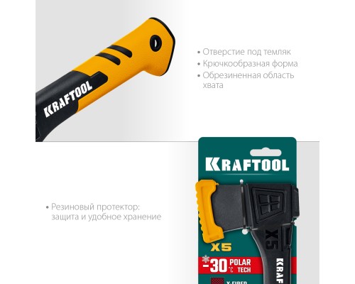 Универсальный топор X5, 440/620 г, в чехле, 230 мм KRAFTOOL 20660-05
