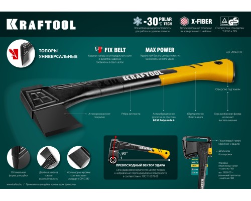 Универсальный топор X10, 750/1000 г, в чехле, 450 мм KRAFTOOL 20660-10