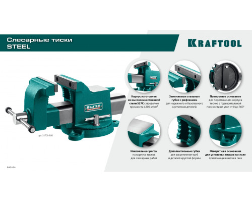 Стальные слесарные тиски STEEL, 125 мм KRAFTOOL 32701-125 Стальные слесарные тиски STEEL, 125 мм KRAFTOOL 32701-125
