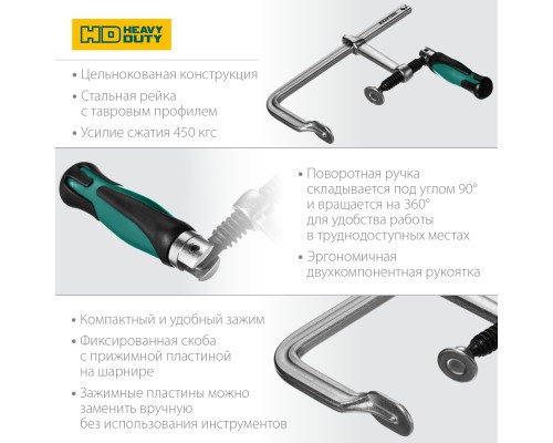 Цельнокованая струбцина F Forge FF-200/100, 100x200 мм KRAFTOOL 32014-100-200