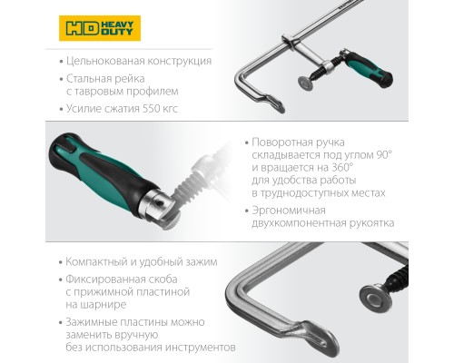 Цельнокованая струбцина F Forge FF-300/120, 120x300 мм KRAFTOOL 32014-120-300