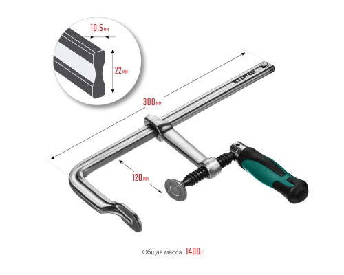 Цельнокованая струбцина F Forge FF-300/120, 120x300 мм KRAFTOOL 32014-120-300