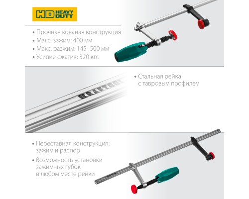 Универсальная струбцина F Universal UF-400/8, 80x400 мм KRAFTOOL 32018-080-400