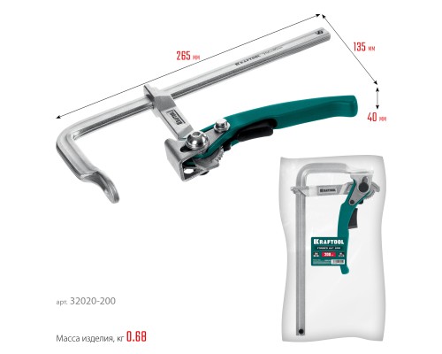 Струбцина рычажная быстрозажимная KLF-200, 200/80 мм KRAFTOOL 32020-200