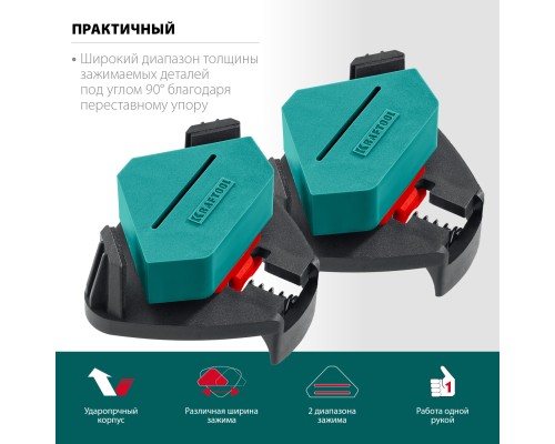 Пружинный угловой зажим CCS, два диапазона зажима 10-22/22-40 мм, 2 шт. KRAFTOOL 32205