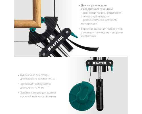 Ременная струбцина BC-40, 4 м KRAFTOOL 32207-1