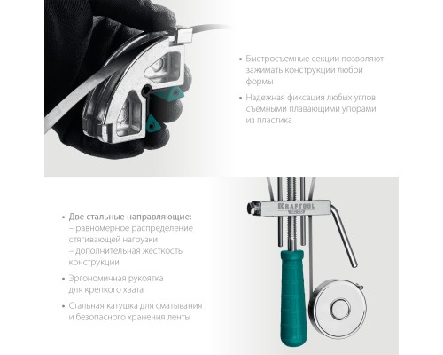 Ременная струбцина ВС-70, 7 м KRAFTOOL 32207-2