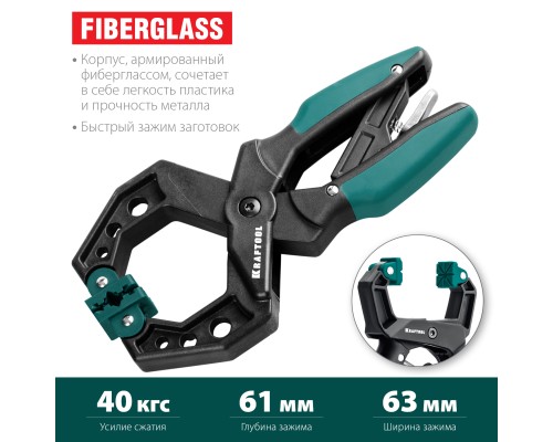 Зажимная струбцина RC-6, 55x60 мм KRAFTOOL 32224-05