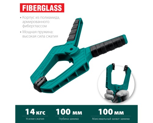 Пружинная струбцина SC-10, 100x100 мм KRAFTOOL 32227-10