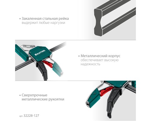 Пистолетная струбцина EXTREM-1270/95, 1270х95мм KRAFTOOL 32228-127_z01