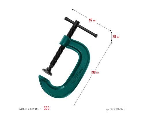 Струбцина G-образная Extrem-75, 75x45 мм KRAFTOOL 32229-075