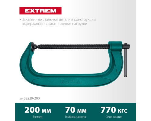 Струбцина G-образная Extrem-200, 200x70 мм KRAFTOOL 32229-200