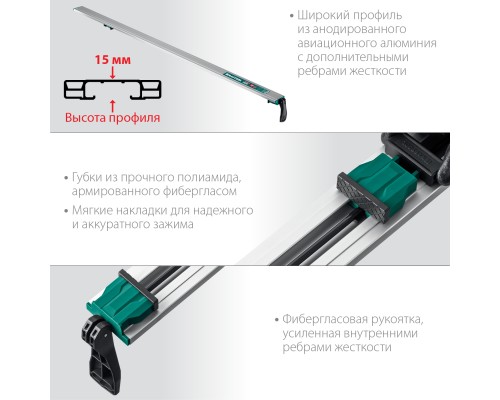 Направляющая шина CG-150, 1530 мм, зажимная KRAFTOOL 32235-1.5