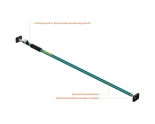Телескопический распор SUP-3, 160-290 см KRAFTOOL 32238