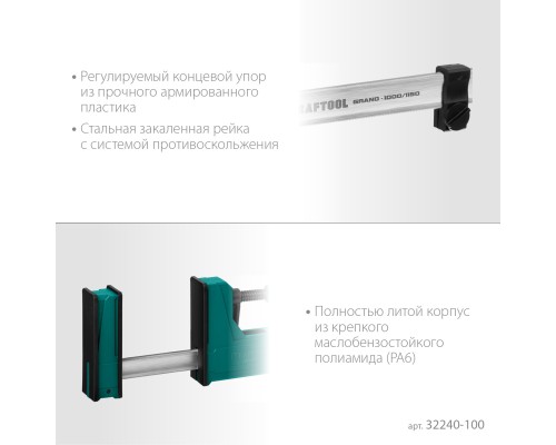Корпусная струбцина Grand-1000/1150, 1000/1150 мм, сжатие/распор, 600 кгс, глубина зажима 95 мм KRAFTOOL 32240-100