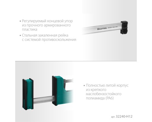 Набор корпусных струбцин и принадлежностей Grand SET-12, 12 предметов, 1000 мм, 600 мм KRAFTOOL 32240-H12