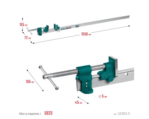 Струбцина с Т-образным профилем (вайма) (32303-5) TBC/5 1330/55 мм KRAFTOOL 32303-5