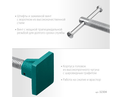 Набор головок для струбцины CHST/25-25, на профиль 25x50 мм KRAFTOOL 32304