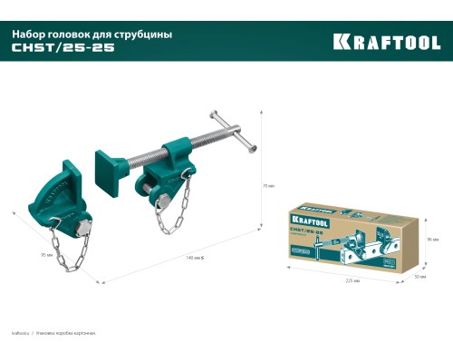 Набор головок для струбцины CHST/25-25, на профиль 25x50 мм KRAFTOOL 32304