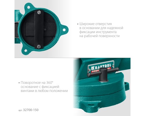 Кованые стальные тиски FORGE--130/150, с регулировкой компенсации люфта KRAFTOOL 32700-150