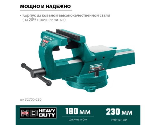 Кованые стальные тиски FORGE--180/230, с регулировкой компенсации люфта KRAFTOOL 32700-230