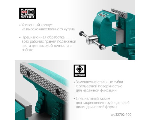 Слесарные тиски GRAND, 100 мм KRAFTOOL 32702-100