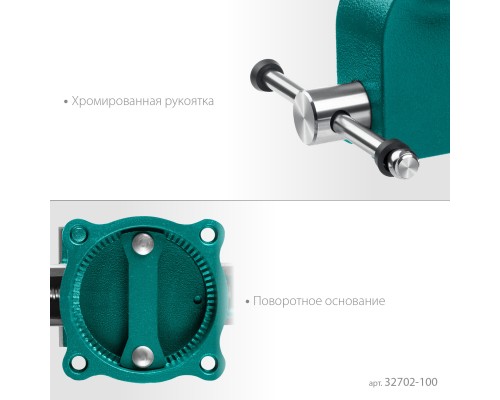 Слесарные тиски GRAND, 100 мм KRAFTOOL 32702-100