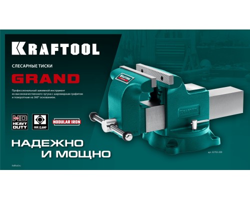 Слесарные тиски GRAND, 100 мм KRAFTOOL 32702-100