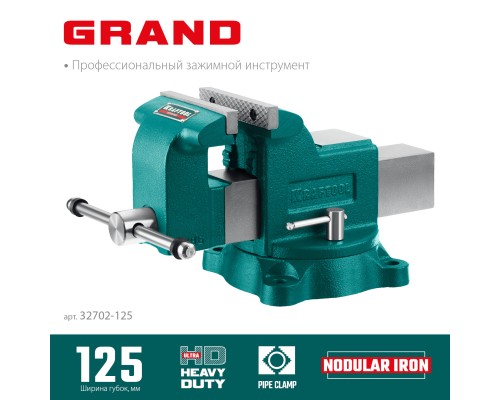 Слесарные тиски GRAND, 125 мм KRAFTOOL 32702-125