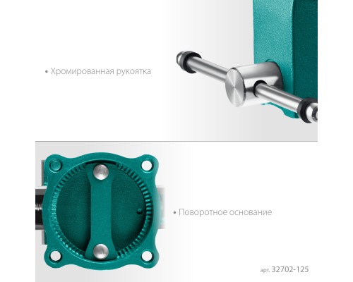 Слесарные тиски GRAND, 125 мм KRAFTOOL 32702-125