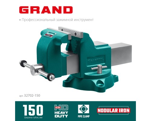 Слесарные тиски GRAND, 150 мм KRAFTOOL 32702-150