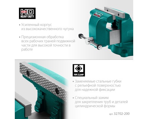 Слесарные тиски GRAND, 200 мм KRAFTOOL 32702-200