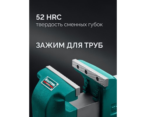 Слесарные тиски GRAND, 250 мм KRAFTOOL 32702-250