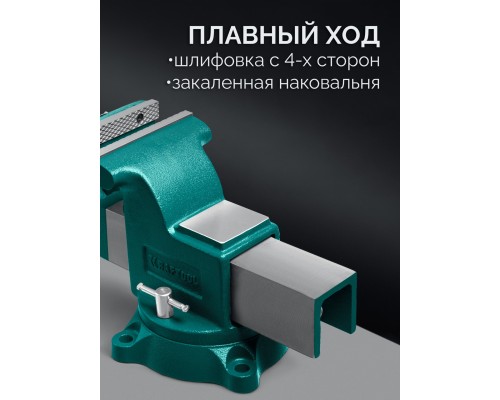 Слесарные тиски GRAND, 250 мм KRAFTOOL 32702-250
