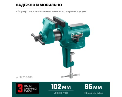 Универсальные мобильные тиски EXPERT 100 мм, в кейсе KRAFTOOL 32710-100