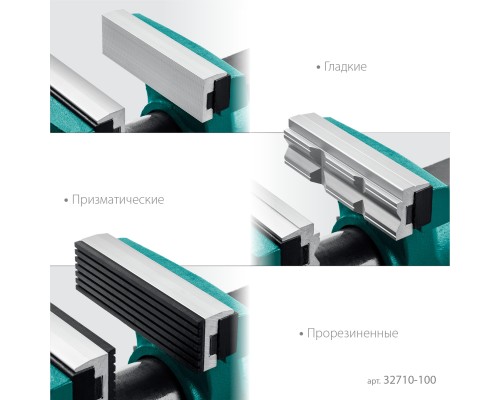 Универсальные мобильные тиски EXPERT 100 мм, в кейсе KRAFTOOL 32710-100