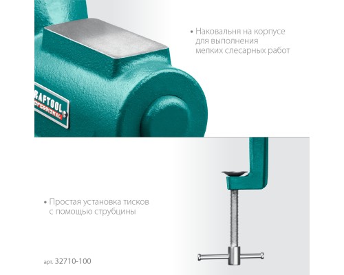 Универсальные мобильные тиски EXPERT 100 мм, в кейсе KRAFTOOL 32710-100