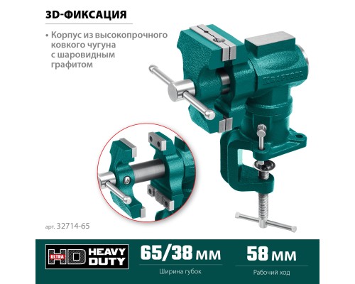 Многофункциональные настольные тиски 3D-Mini, 65/38 мм KRAFTOOL 32714-65